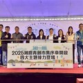 「潮嚮．山海基隆」青創市集熱鬧開跑！港灣夜宴首日超Chill～