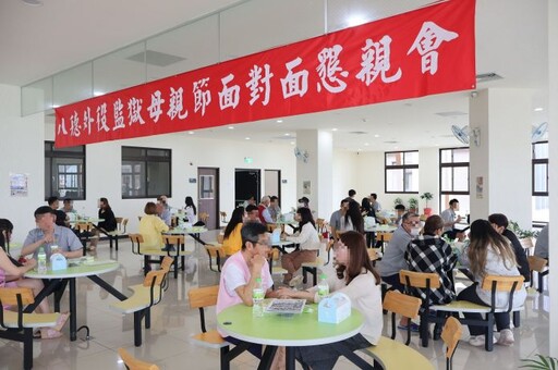 八德外役監舉辦母親節懇親活動 緩解收容人思親之情