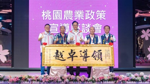 張善政恭喜桃市農會幹部、代表當選 盼桃園農業再攀高峰