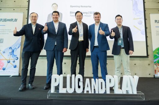 桃市府攜手Plug and Play導入矽谷模式 15組新創團隊角逐國際加速器計畫