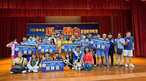 全國科技教育創意實作競賽圓滿落幕 桃園學子脫穎而出
