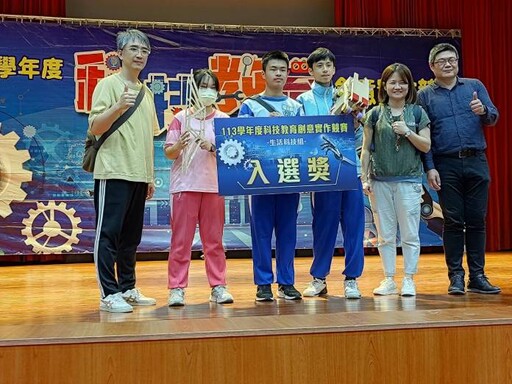 全國科技教育創意實作競賽圓滿落幕 桃園學子脫穎而出