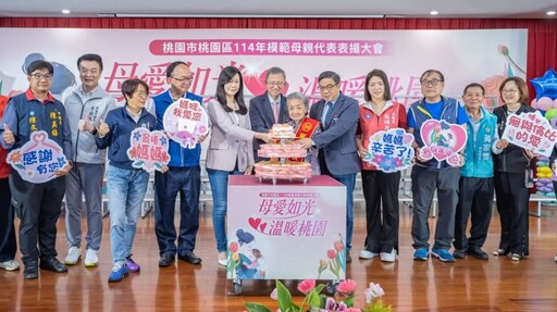 桃園區模範母親表揚活動登場 王明鉅:打造所有媽媽最快樂城市