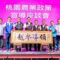張善政肯定蘆竹農會績效卓著 6000萬補助發揮最大效益
