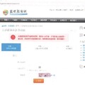 新型詐騙手法曝光！刑事局籲勿點不明連結 當心信用卡遭盜刷