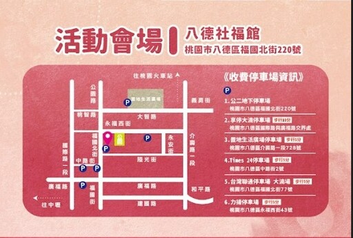 馨心相印 粉愛八德!模範母親表揚5/10溫馨登場