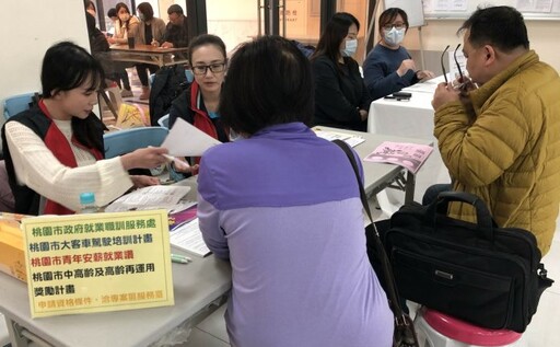 桃園就服處5、6月徵才活動時間地點曝 鼓勵中高齡者重返職場