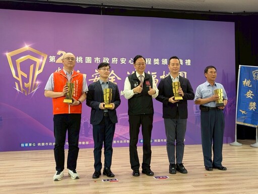 桃園安心工程獎得獎揭曉 工務局獲2大肯定