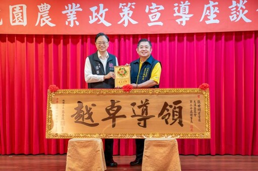 張善政肯定大溪農會表現 盼攜手推動農業邁向新的高度