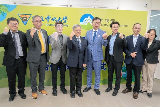 中央大學攜手環境部培育綠領人才 為台灣永續未來奠定堅實基礎
