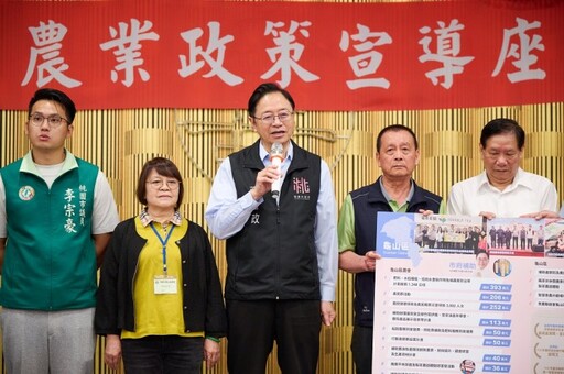 龜山農政宣導活動登場 張善政盼提升地方農特產品能見度