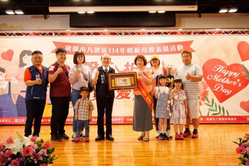 八德區公所表彰53位模範母親 與會貴賓致敬女力貢獻