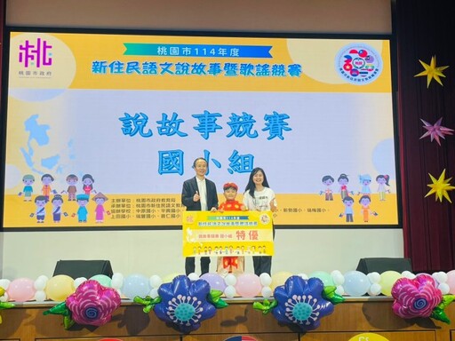 桃園新住民語文競賽邁入第三年 312隊參賽展現多元文化力