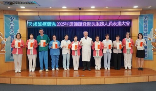 有妳真好!天成醫療96位護理英雄獲表揚 歌聲與淚光共譜最暖護師節