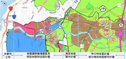 國1甲南崁段都市計畫變更獲核定 桃園都發局:促進城市有序發展