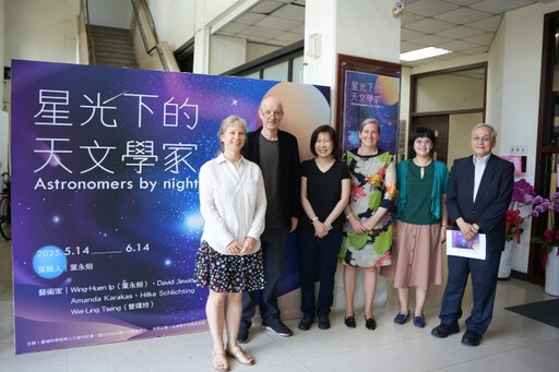 藝術與科學激盪火花!《星光下的天文學家》中央大學登場