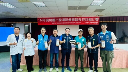 龍潭龍泉茶評鑑結果揭曉 茶農古縉錡獲特等獎肯定
