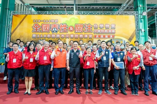 全國毒化災防救演練兵棋推演楊梅登場 蘇俊賓:盼桃園成全國標竿