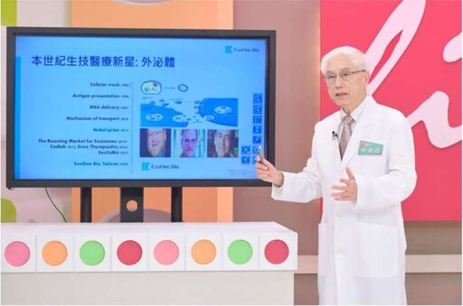 艾萬霖生技與大樹藥局策略結盟 攜手推動外泌體生技應用發展