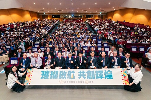 中央大學110周年校慶隆重登場 廣邀校友回娘家