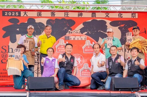 大溪客庄神農文化祭融合傳統與創新 蘇俊賓親自參與展信仰魅力