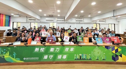 綠領人才正夯!桃園環保局舉辦研討會 探討永續就業發展趨勢