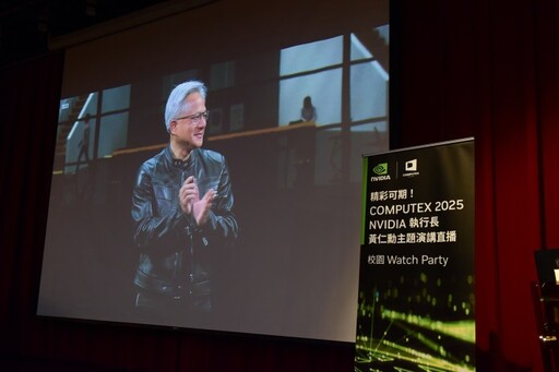 黃仁勳演講登場!中原大學舉辦Watch Party 邀師生同步觀賞