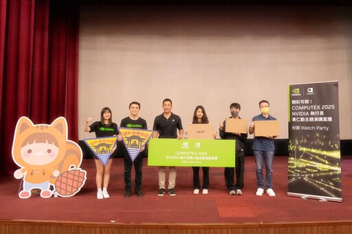 中央大學舉辦「COMPUTEX 2025 Watch Party」 師生認識最新AI運算技術