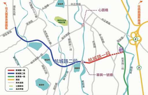 大園航城路一段通車 桃園航空城計畫聯外道路系統新里程碑