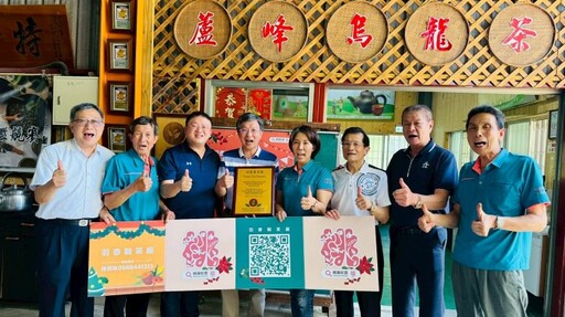 春季蘆峰烏龍茶評鑑揭曉 好茶飄香見證職人精神