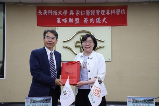 長庚科大與崇仁醫專合作 資源共享培育醫護菁英人才