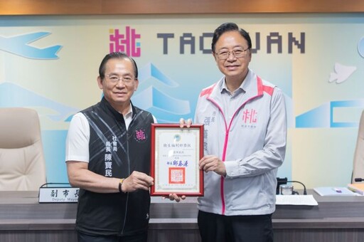 全國社福考核結果出爐 桃園榮獲2項肯定