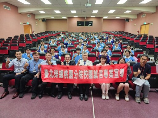 廉潔觀念從實習扎根!北榮桃分院邀專家為學子開講反貪課程