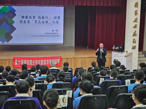 廉潔觀念從實習扎根!北榮桃分院邀專家為學子開講反貪課程