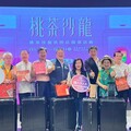 桃園農業局「桃茶沙龍」快閃店桃機登場 讓在地好茶被世界看見