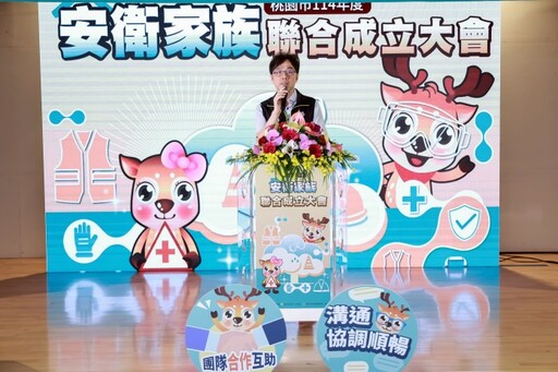 落實職場友善!桃園安衛家族聯合成立大會登場