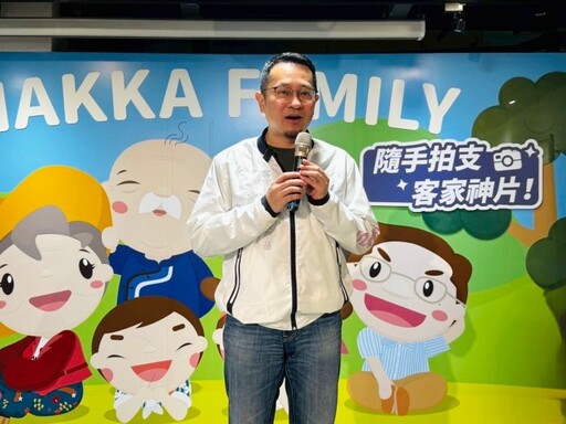 「桃園客語家庭2.0計畫」6/1開跑 投稿影片就抽3重好禮