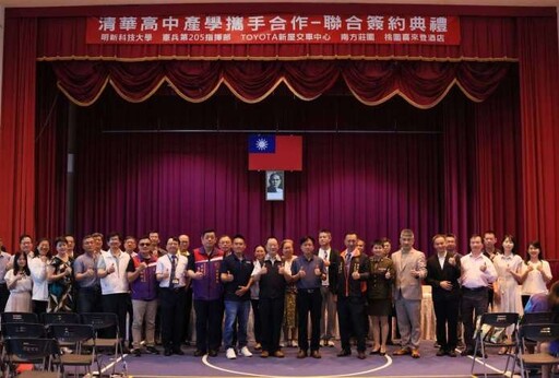 清華高中為學子開拓職涯發展機會 攜手產官學打造優質教育環境