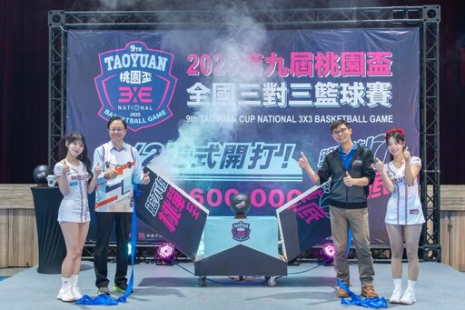 總獎金60萬!桃園盃三對三籃球賽報名開跑 預計吸引逾2千隊參賽