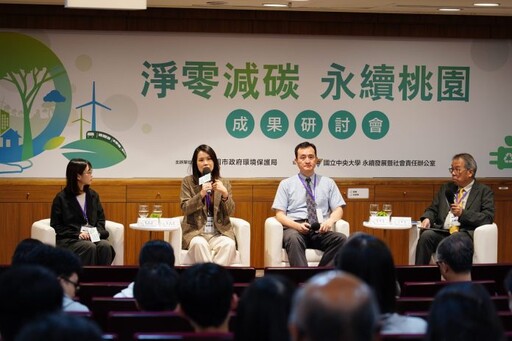 桃園環保局推動永續城市 攜手中央大學探討綠領就業前景