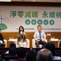 桃園環保局推動永續城市 攜手中央大學探討綠領就業前景