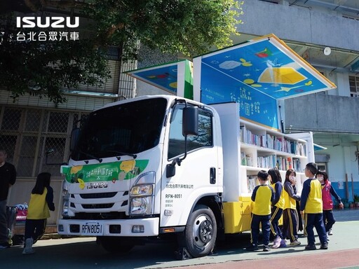 書香開上路:ISUZU攜手誠品打造全新行動書車 讓閱讀深入偏鄉每個角落