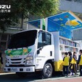 書香開上路：ISUZU攜手誠品打造全新行動書車 讓閱讀深入偏鄉每個角落