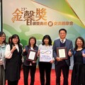 推動性別平等有成 桃園獲金馨獎2殊榮肯定