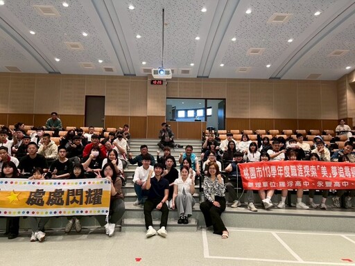 桃園教育局邀留學生分享經驗 拓展高中學子國際視野與生涯探索能力