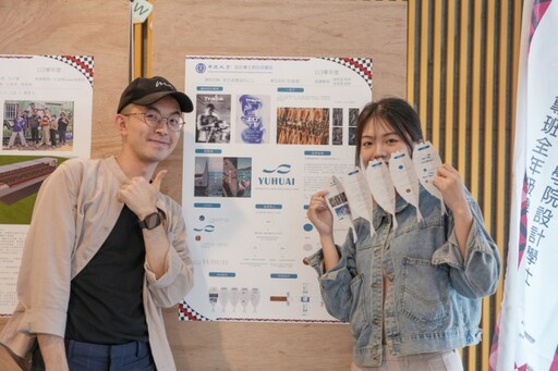 創意結合文化永續 中原大學設計原專班年度學習成果展登場
