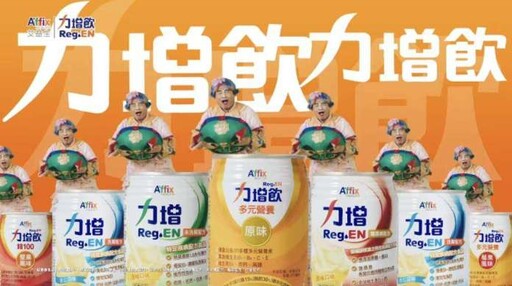 許效舜擔任力增飲代言一句「西底」引網友回憶殺