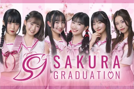 桃園城市變裝嘉年華6/7、6/8登場 加碼舉辦日本女團「SAKURA GRADUATION」握手會