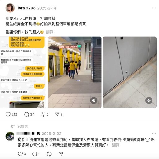環狀線女保全貼心服務視障乘客 暖舉讚爆全網