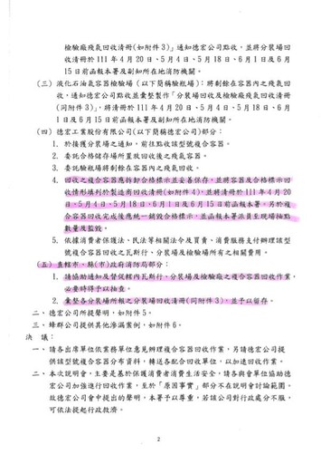 國產複材瓦斯桶的突圍之路 3|廢照風暴突襲 德宇複材瓦斯桶迎戰存亡關鍵局